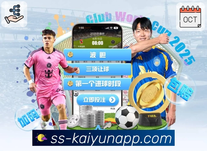 开云 App 展示图